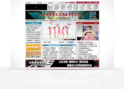 新音乐文化