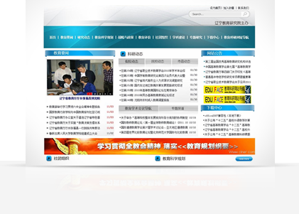 辽宁教育科研网