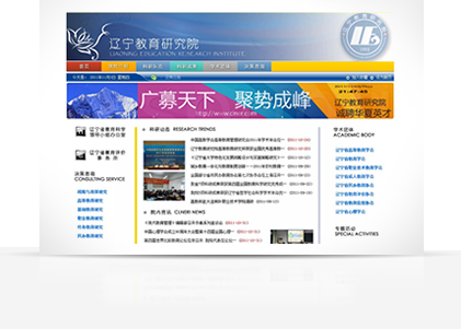 辽宁教育研究院
