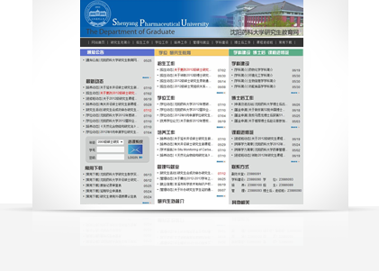 沈阳药科大学研究生教育网
