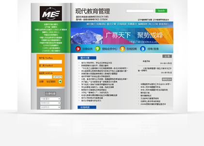 《现代教育管理》编辑部